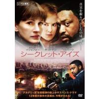 シークレット・アイズ レンタル落ち 中古 DVD | キング屋