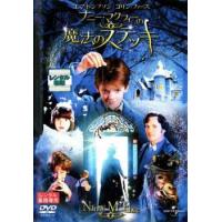 ナニー・マクフィーの魔法のステッキ レンタル落ち 中古 DVD | キング屋