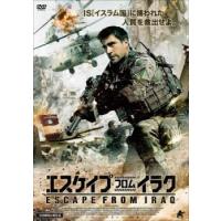 エスケイプ・フロム・イラク レンタル落ち 中古 DVD | キング屋