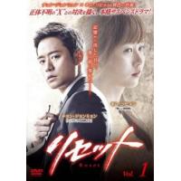 リセット 1(第1話、第2話)【字幕】 レンタル落ち 中古 DVD  韓国ドラマ チョン・ジョンミョン ホラー | キング屋