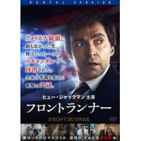 フロントランナー レンタル落ち 中古 DVD | キング屋