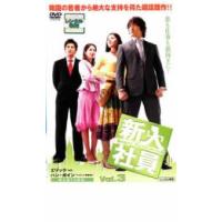 新入社員 Super Rookie 3 レンタル落ち 中古 DVD  韓国ドラマ | キング屋