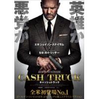 キャッシュトラック レンタル落ち 中古 DVD | キング屋