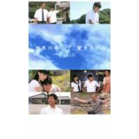世界の中心で、愛をさけぶ 完全版 2 レンタル落ち 中古 DVD  テレビドラマ | キング屋