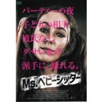 Ms.ベビーシッター レンタル落ち 中古 DVD | キング屋