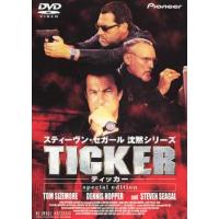 ティッカー スペシャルエディション レンタル落ち 中古 DVD | キング屋