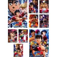 はじめの一歩 New Challenger 全9枚  レンタル落ち 全巻セット 中古 DVD | キング屋