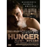 HUNGER ハンガー 静かなる抵抗【字幕】 レンタル落ち 中古 DVD | キング屋