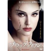 ブラック・スワン レンタル落ち 中古 DVD  ホラー アカデミー賞 | キング屋