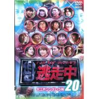 逃走中 20 run for money 大江戸シンデレラ編 レンタル落ち 中古 DVD | キング屋