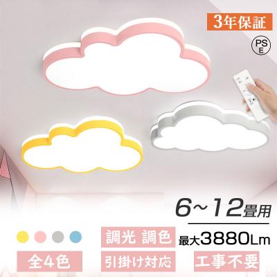 シーリングライト 　LED 雲型 　(水色) 20241026154229_1.jpg