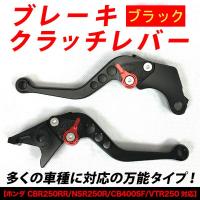 ブレーキクラッチレバー カスタム バイク パーツ 交換 ブレーキd08 Sisd08 Kingdom 通販 Yahoo ショッピング