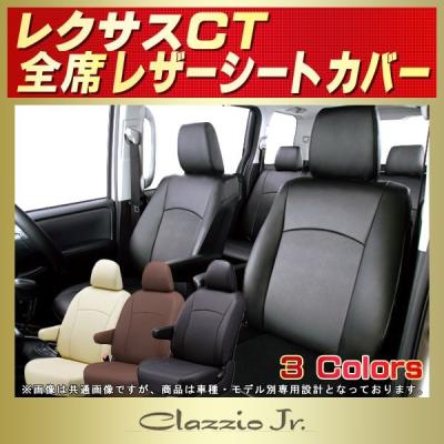 ジュニアシート（レクサス／自動車） | 車、バイク、自転車 のおすすめ