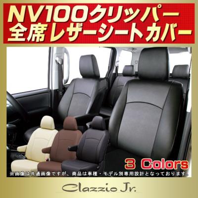 クリッパー シートカバーの商品一覧 通販 - Yahoo!ショッピング