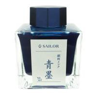 万年筆 インク ボトル SAILOR セーラー ボトルインク 青墨 50ml | KINGDOM NOTE Yahoo!店