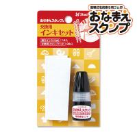 シヤチハタ おなまえスタンプ用 交換用インキセット | きんぐる