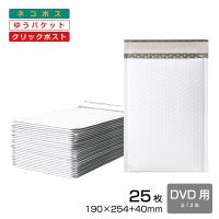 PEクッション封筒 DVD用 25枚 190×254+40mm キングコーポレーション EPECDV クッション封筒 | きんぐる