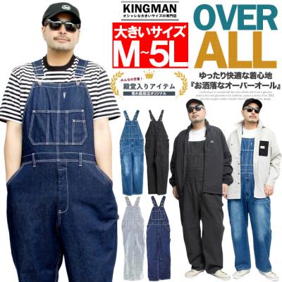 大きいサイズのメンズ服専門店 KINGMAN - ツナギ/オーバーオール