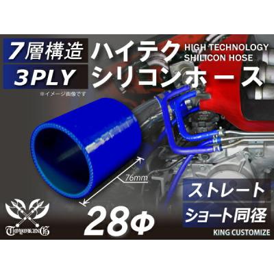 シリコンホース 商品一覧 - シリコンホース専門店 キング