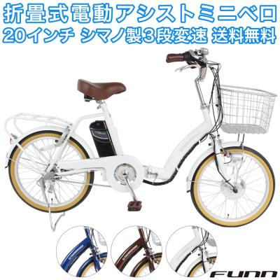 サイクルFUNN - 電動アシスト自転車|Yahoo!ショッピング サイクルFUNN - 電動アシスト自転車|Yahoo!ショッピング