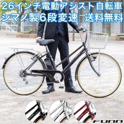 電動アシスト自転車(変速段数:6段)|自転車車体|自転車|車 電動アシスト自転車(変速段数:6段)|自転車車体|自転車|車