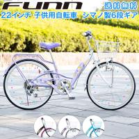 女の子向け自転車｜20〜22インチ対応！子供用自転車おすすめランキング 