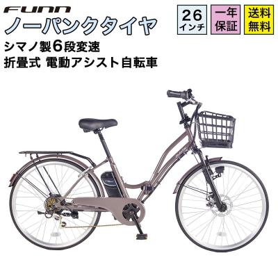 サイクルFUNN - 電動アシスト自転車|Yahoo!ショッピング サイクルFUNN - 電動アシスト自転車|Yahoo!ショッピング