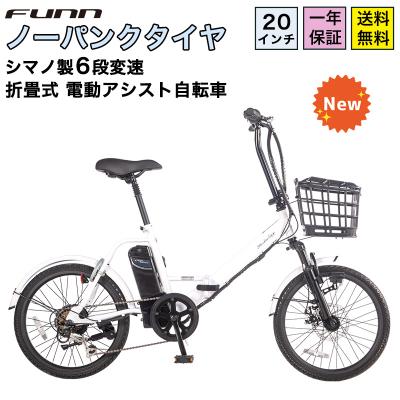 電動アシスト自転車 折りたたみ 20インチ(21Technology)の商品 電動アシスト自転車 折りたたみ 20インチ(21Technology)の商品
