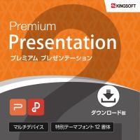オフィスソフト キングソフト公式 WPS Office 2 for Windows Premium Presentation ダウンロード版 永続版 | キングソフト公式Yahoo!店