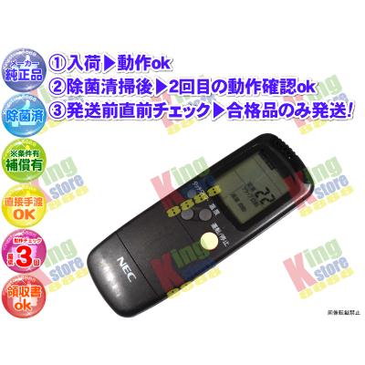 NEC エアコン用リモコン｜エアコン｜冷暖房器具、空調家電｜家電