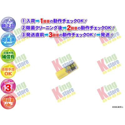 エコキュート東芝リモコンのおすすめ人気商品一覧 通販 - Yahoo