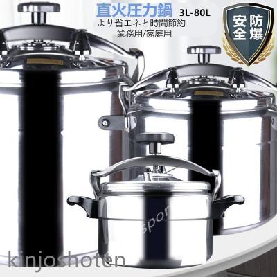 業務用圧力鍋36lの商品一覧 通販 - Yahoo!ショッピング 業務用圧力鍋36lの商品一覧 通販 - Yahoo!ショッピング
