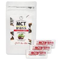 パケット送料無料MCTオイル　スティックタイプ　5g×15袋　MCT食べるオイルココナッツ由来100％ 時間指定 代引不可 | オーリック食品館