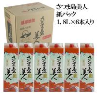 さつま島美人パック25度 1800ｍｌ×6本 芋焼酎 長島研醸※北海道・東北エリアは別途運賃が1000円発生します。 | オーリックヤフー店