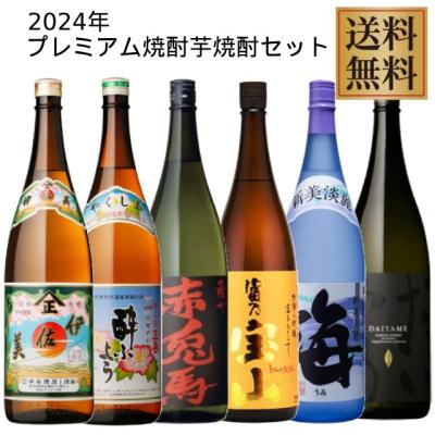プレミアム 焼酎 ランキングのおすすめ人気商品一覧 通販 - Yahoo