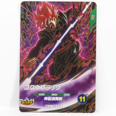 ひろふみ ゴクウブラック+ベジブルセット ゴクウブラックのおすすめ人気商品一覧 通販 - Yahoo!ショッピング