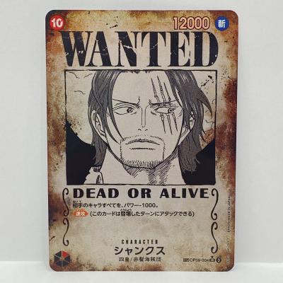 ワンピース 手配書 シャンクスの商品一覧 通販 - Yahoo!ショッピング