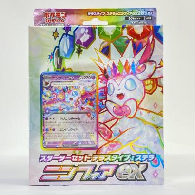 ポケカニンフィア（ゲーム、おもちゃ）のおすすめ人気商品一覧 通販