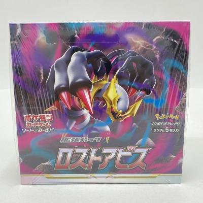 ロストアビス boxの商品一覧 通販 - Yahoo!ショッピング