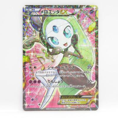 ポケモンカード メロエッタexのおすすめ人気商品一覧 通販 - Yahoo