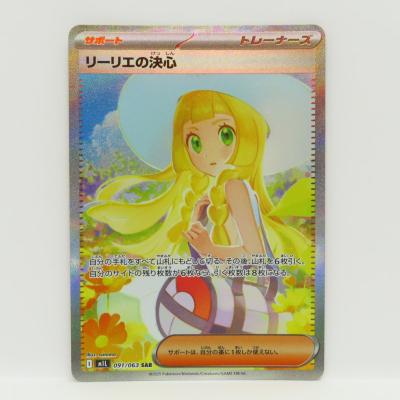 朋*美様 リーリエの決心　SAR ５パックおまけ付き リーリエの決心 SAR 美品 未使用 - メルカリ