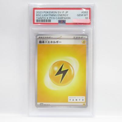 ポケモンカード 雷エネルギーの商品一覧 通販 - Yahoo!ショッピング ポケモンカード 雷エネルギーの商品一覧 通販 - Yahoo!ショッピング