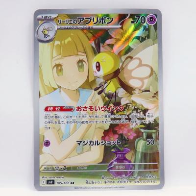 リーリエのアブリボンのランキングTOP29 - 人気売れ筋ランキング リーリエのアブリボンのランキングTOP29 - 人気売れ筋ランキング