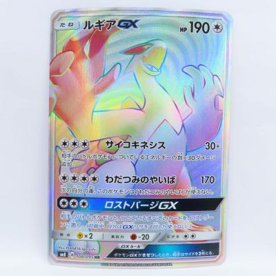 ルギアポケカ(Pokemon)の商品一覧 通販 - Yahoo!ショッピング ルギアポケカ(Pokemon)の商品一覧 通販 - Yahoo!ショッピング