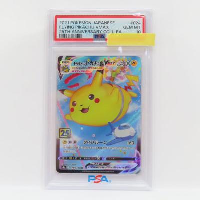 ポケモンカード　ピカチュウVMAX 031/100 RRR 50枚セット ポケモンカード ピカチュウVMAX 031/100 RRR 50枚セット