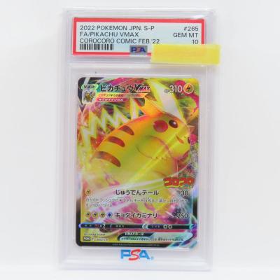 ポケモンカード　ピカチュウVMAX 031/100 RRR 50枚セット ポケモンカード ピカチュウVMAX 031/100 RRR 50枚セット