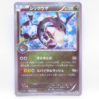 ポケモンカード レックウザの商品一覧 通販 - Yahoo!ショッピング