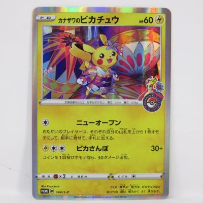 ポケモン カード ピカチュウ プロモのおすすめ人気商品一覧 通販