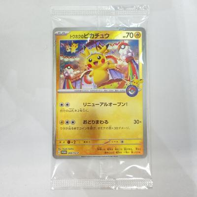 スペシャルbox ポケモンセンタートウホクのおすすめ人気商品一覧 通販