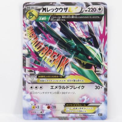 レックウザexのおすすめ人気商品一覧 通販 - Yahoo!ショッピング